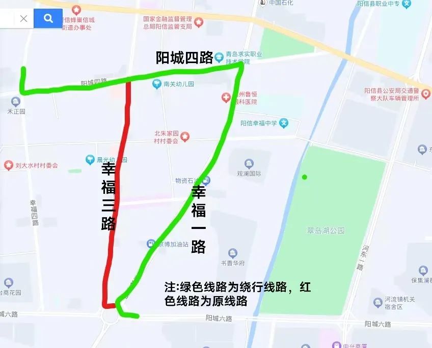 阳信1路城市公交线路绕行