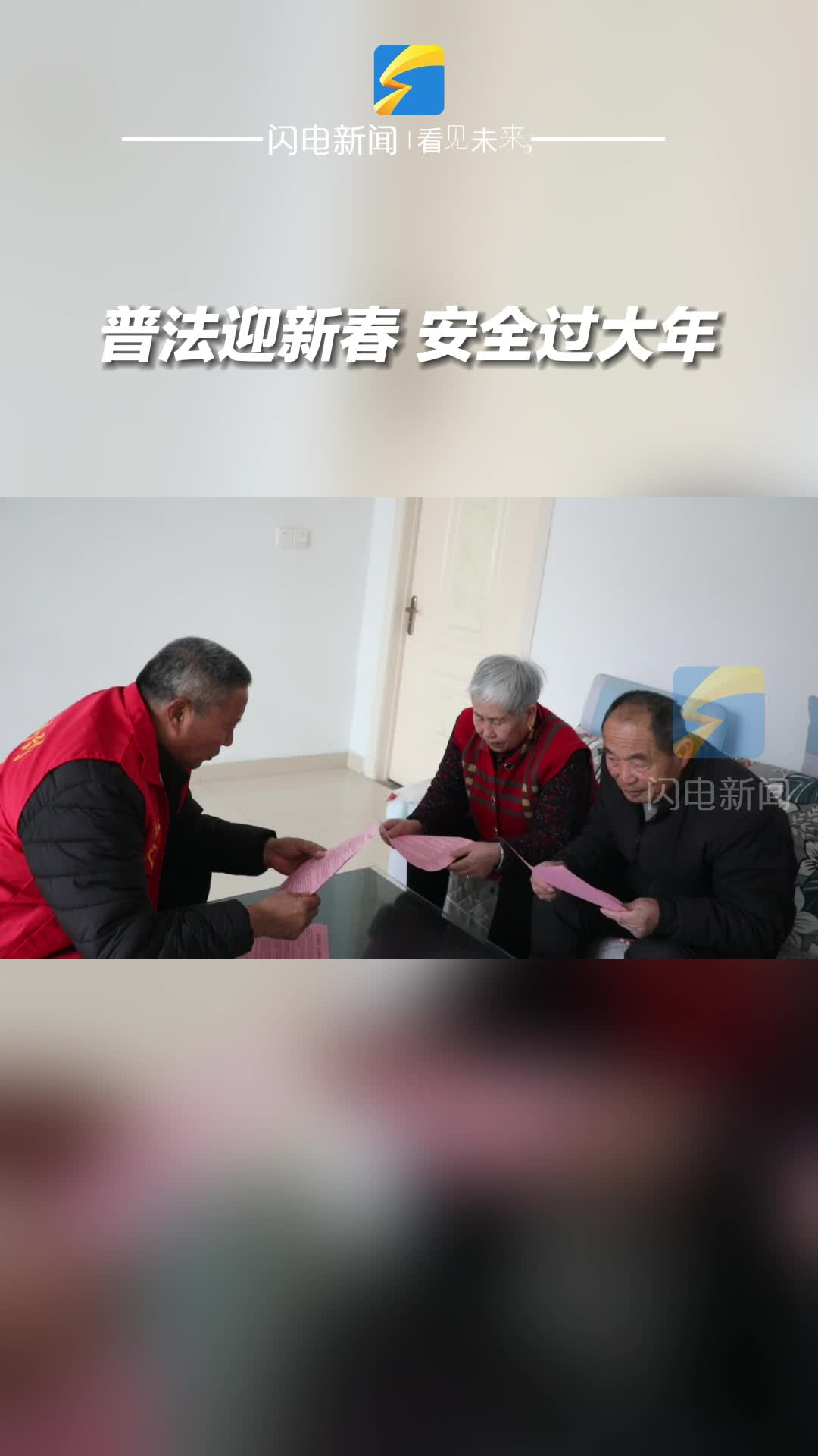 滨州沾化：普法迎新春 安全过大年