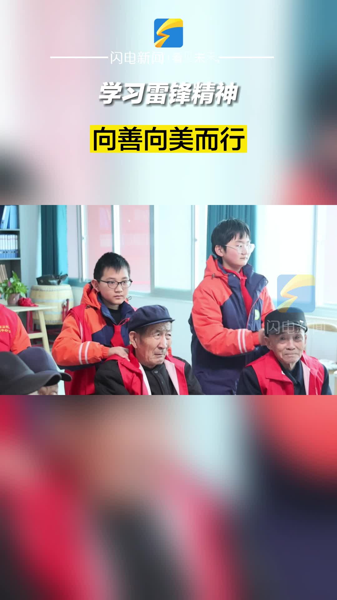 滨州沾化：学习雷锋精神 向善向美而行