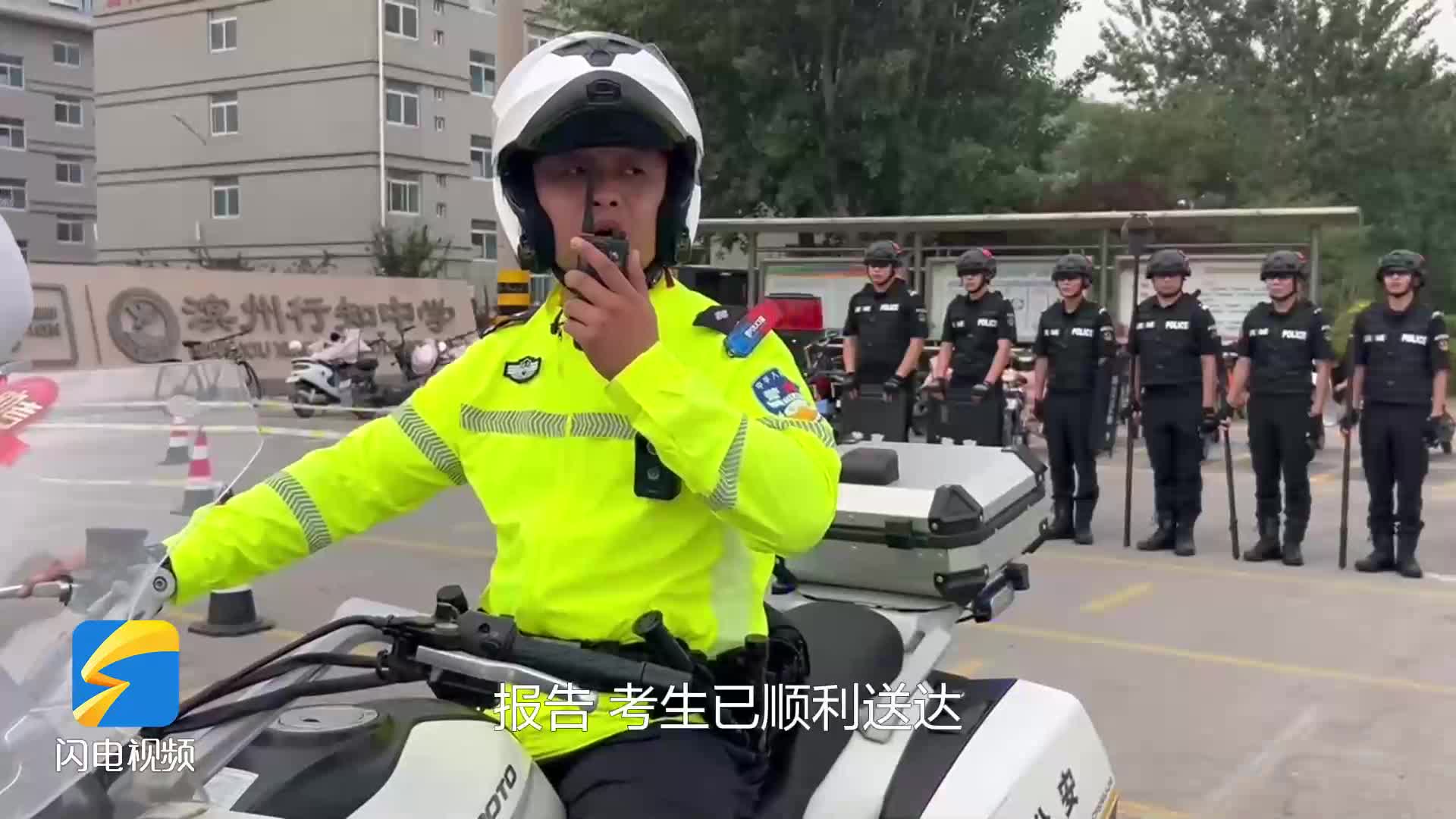 滨州：考生跑错考场 值勤民警七分钟送达