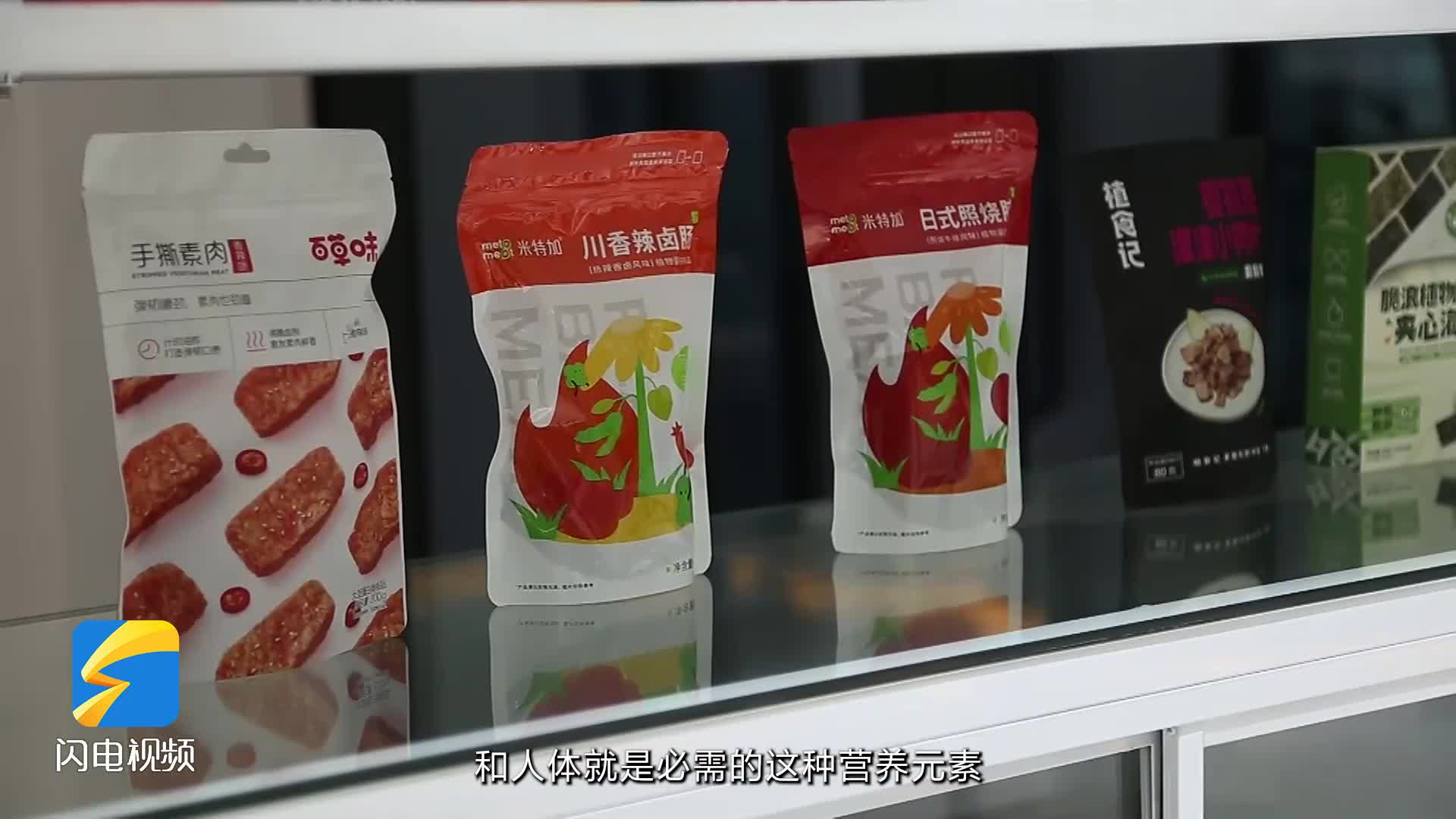 品牌背后的故事｜御馨生物：用大豆蛋白改变着食品工业面貌