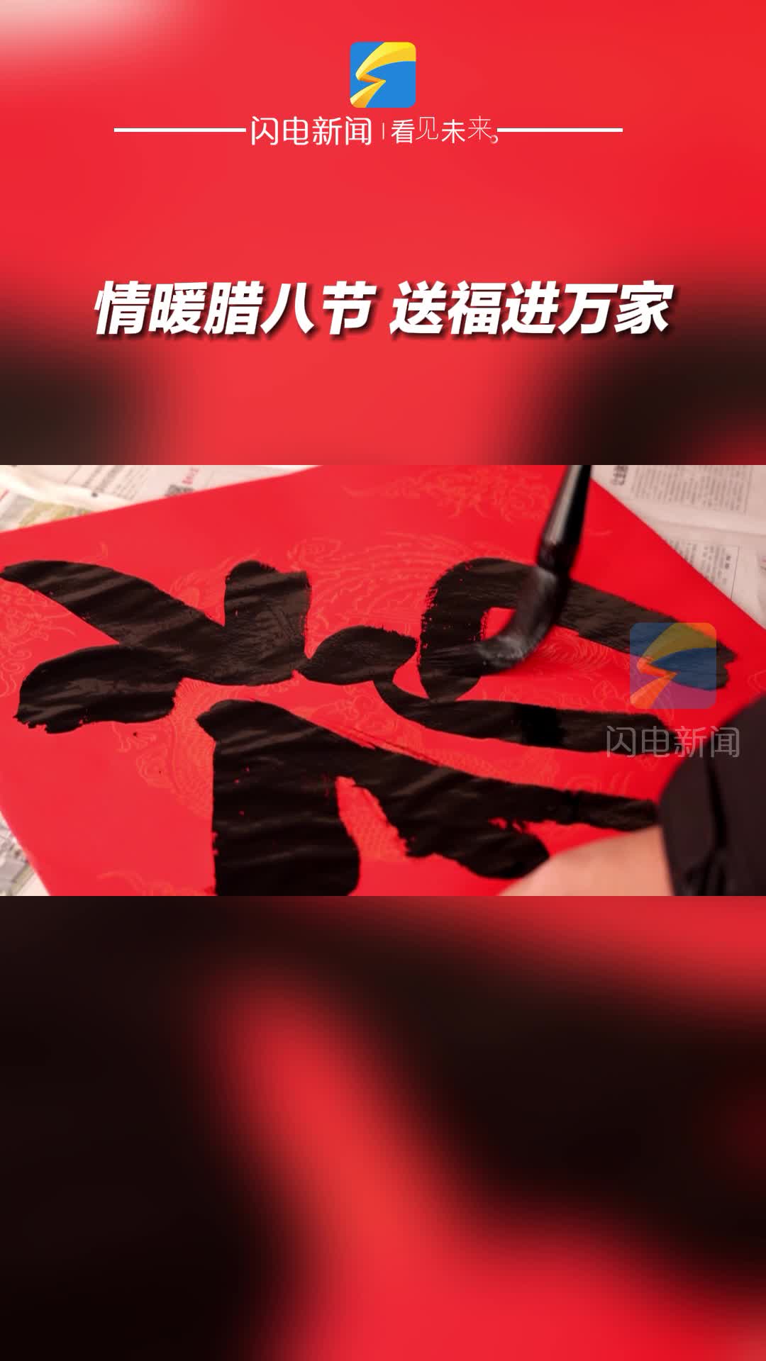 无棣：浓情腊八心系户外劳动者