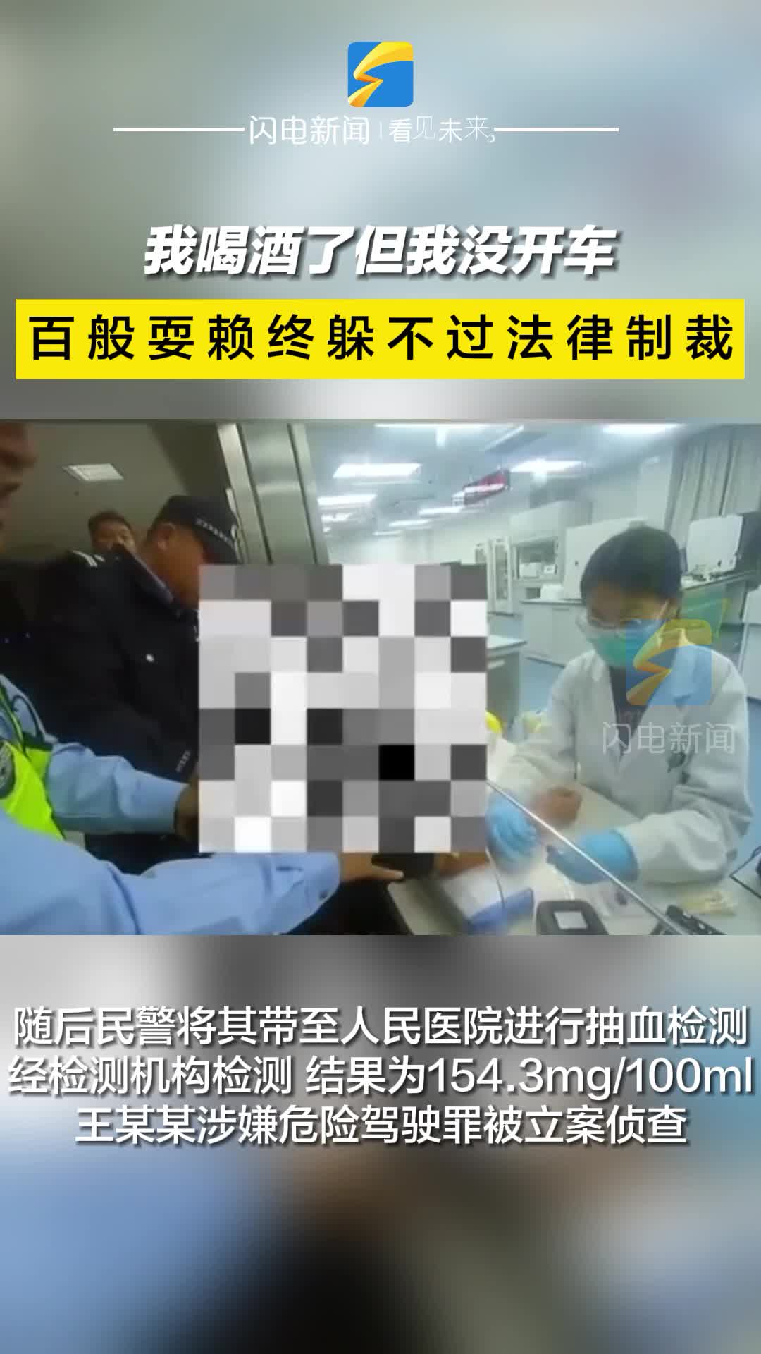 无棣一男子饮酒后驾驶被交警当场查获