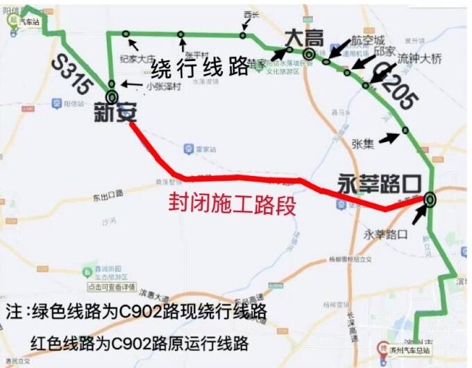 5月10日起 滨州阳信c902路、c9021路公交线路绕行