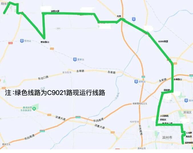 5月13日起，滨州阳信c9021路公交线路绕行