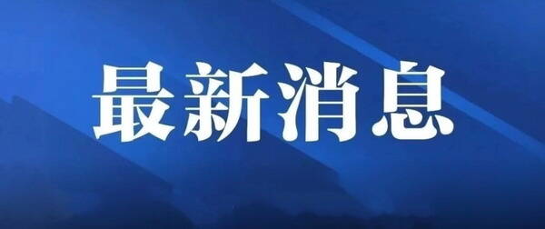 以案释法 | 山东邹平：商品过度包装？责令整改！