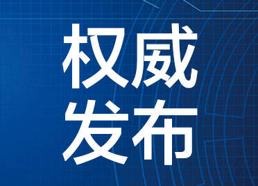 滨州市7个项目入选2024年度省重点扶持区域引进急需紧缺人才项目计划